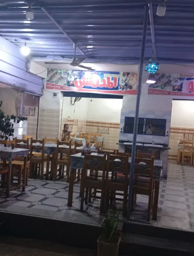 Elmodhesh Fish Restaurant