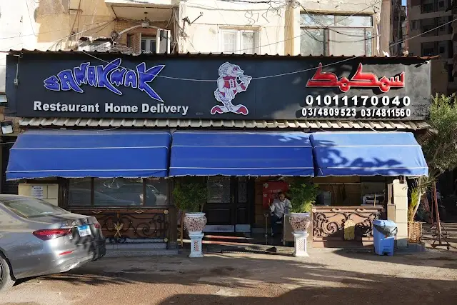 Samakmak