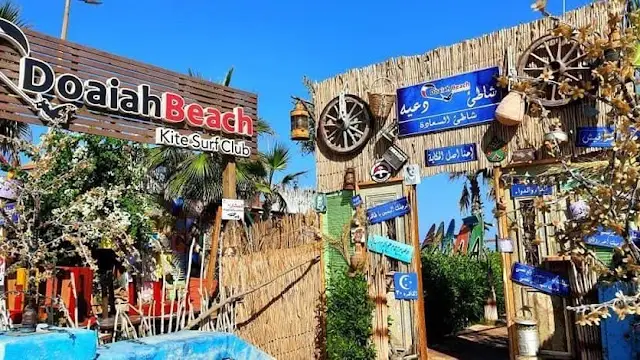 Doaiah Beach & Kite Club